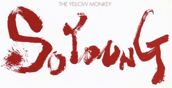 THE YELLOW MONKEY - SO YOUNG
