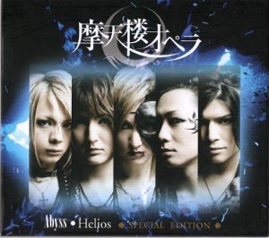 MATENROU OPERA - Abyss / Helios SPECIAL EDITION (Korean release)