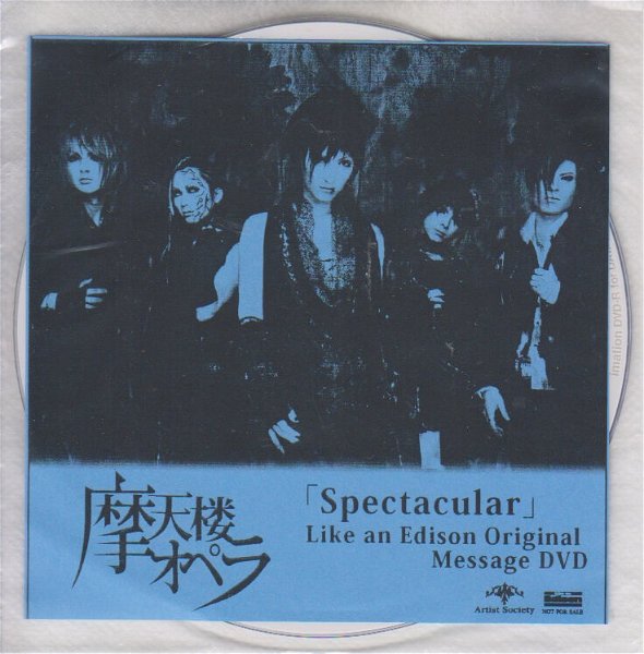 MATENROU OPERA - SPECTACULAR Like an Edison Original Message DVD