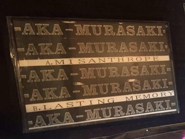 AKA-MURASAKI - MISANTHROPE/LASTING MEMORY