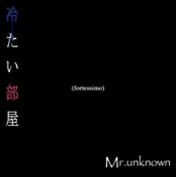 Mr.unknown - Tsumetai Heya (fortessimo)