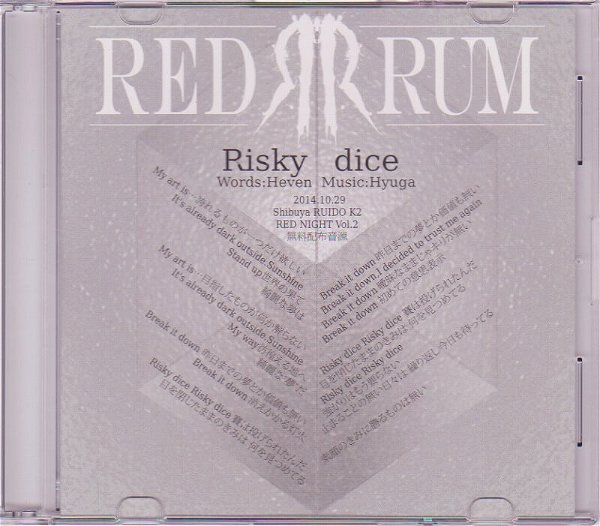 REDRUM - Risky dice