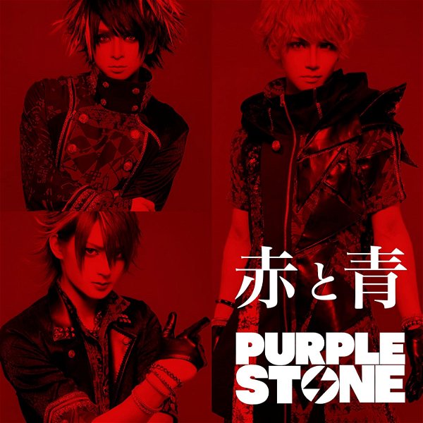 Purple Stone - Aka to Aoi Type-A