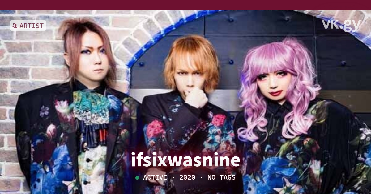 ifsixwasnine profile | ifsixwasnineプロフィール | vkgy (ブイケージ)