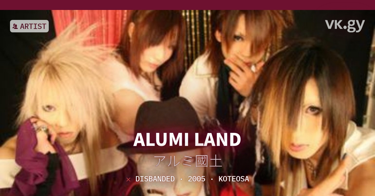 ALUMI LAND profile | アルミ國土プロフィール | vkgy (ブイケージ)