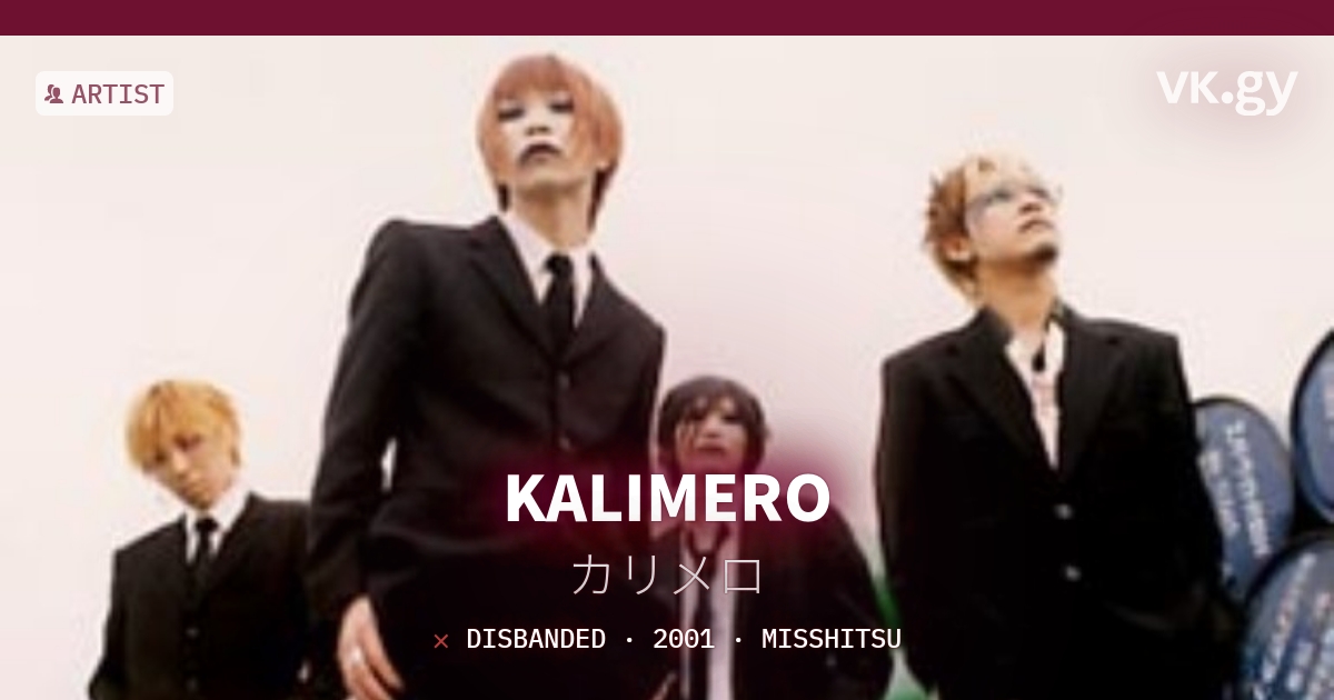 KALIMERO profile | カリメロプロフィール | vkgy (ブイケージ)