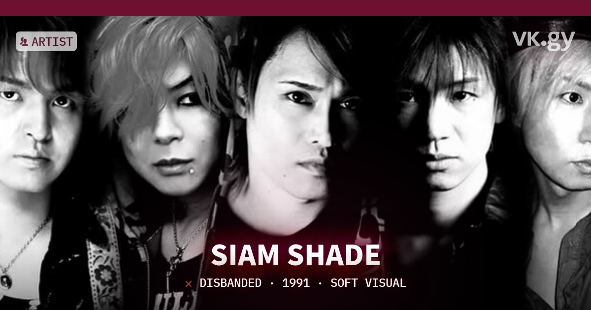 SIAM SHADE profile | SIAM SHADEプロフィール | vkgy (ブイケージ)