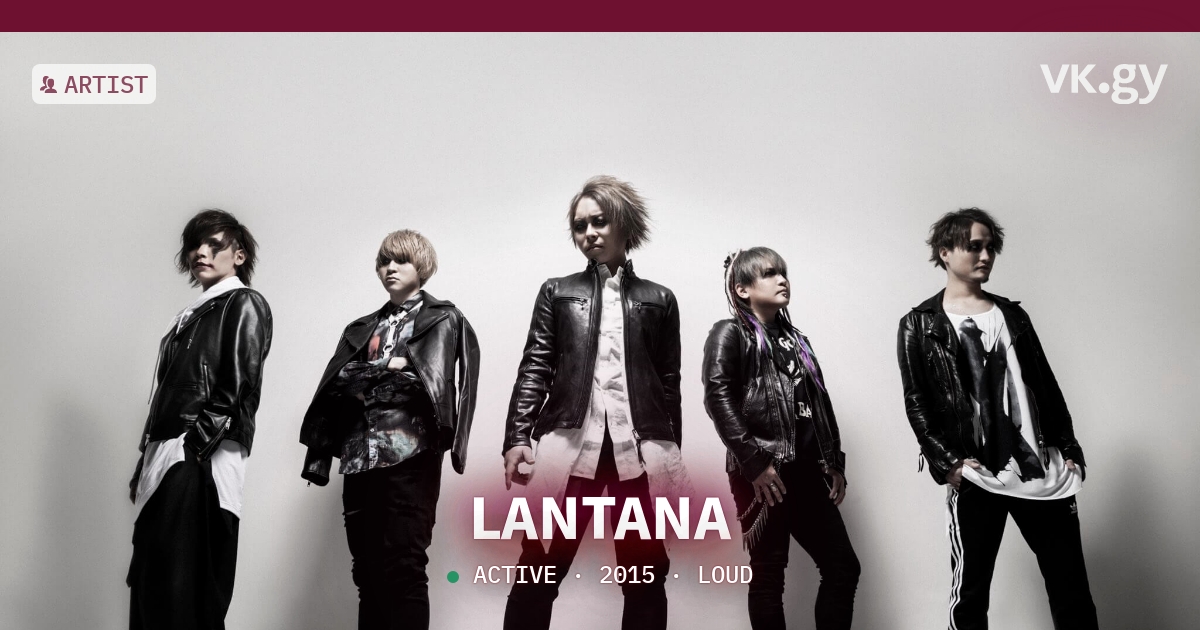 Lantana Rapper LANTANA profile | LANTANAプロフィール | vkgy (ブイケージ)