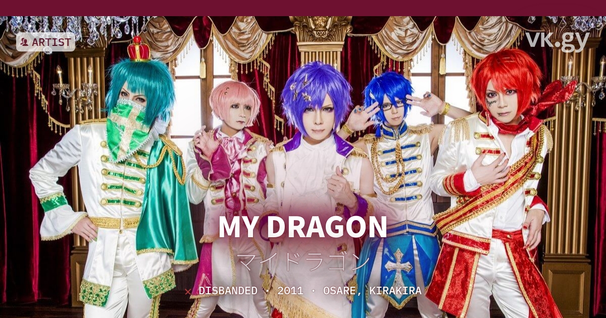 MY DRAGON profile | マイドラゴンプロフィール | vkgy (ブイケージ)