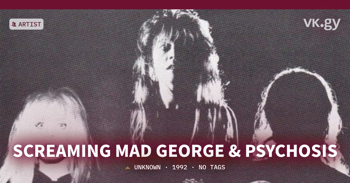 洋楽 Transmutation Screaming Mad e & Psy Screaming Mad George & Psychosis – Transmutation (1993) (Full