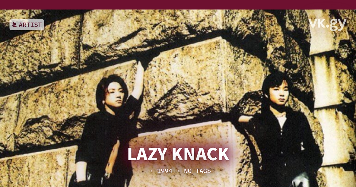 LAZY KNACK profile | LAZY KNACKプロフィール | vkgy (ブイケージ)