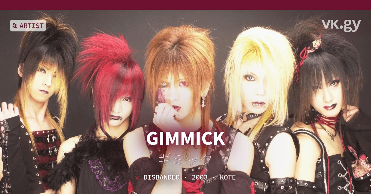 GIMMICK profile | ギミックプロフィール | vkgy (ブイケージ)