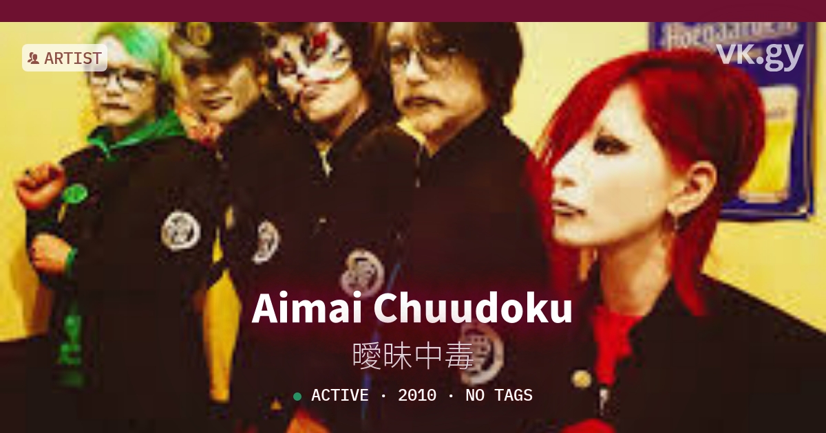 Aimai Chuudoku profile | 曖昧中毒プロフィール | vkgy (ブイケージ)